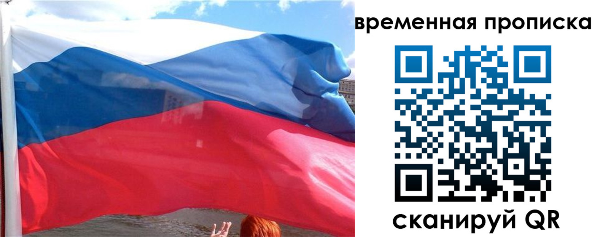 прописка для школы в Тавде