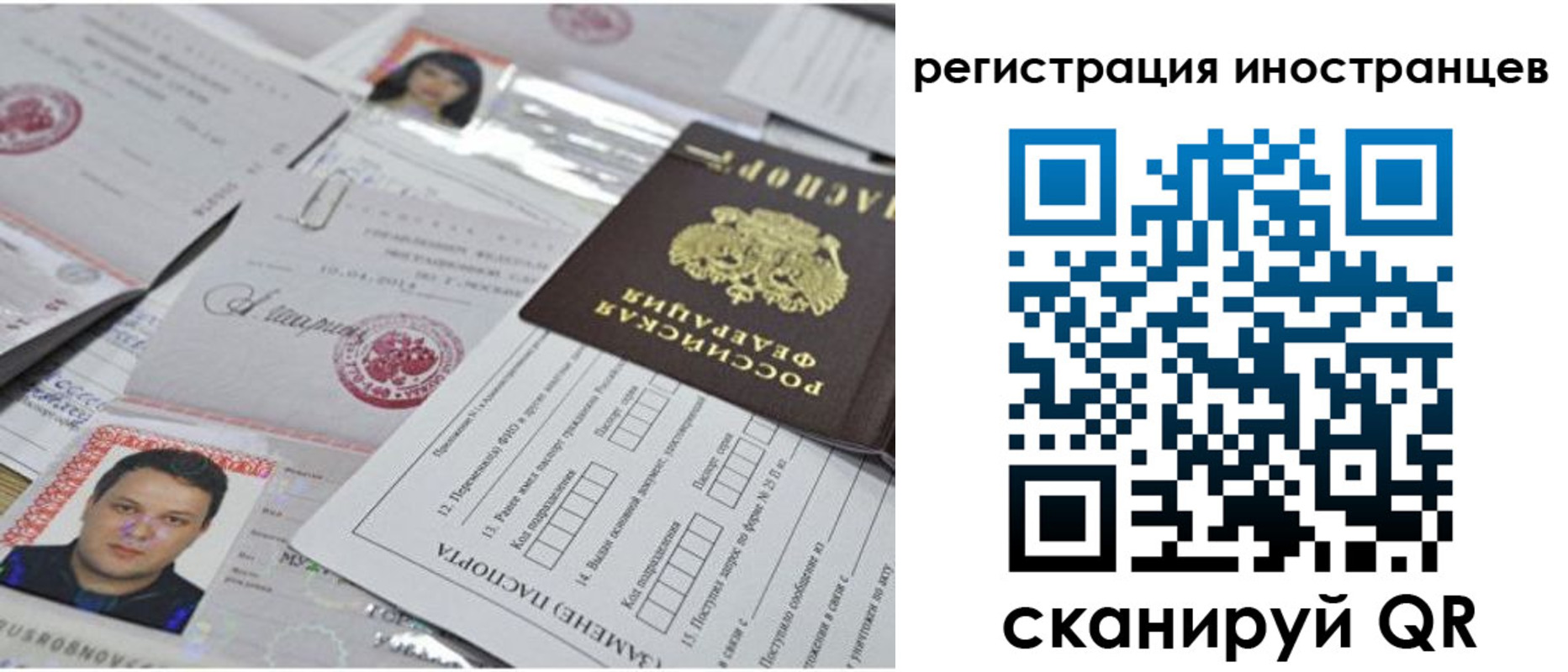 прописка регистрация в Тавде